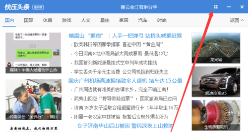 快壓廣告怎么徹底刪除？快壓關閉廣告教程(親測可用)