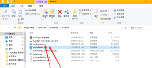快壓廣告怎么徹底刪除？快壓關閉廣告教程(親測可用)