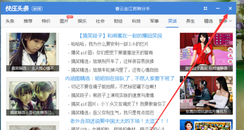 快壓廣告怎么徹底刪除？快壓關閉廣告教程(親測可用)