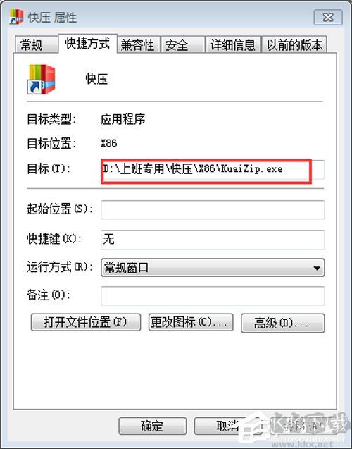 快壓廣告怎么徹底刪除？快壓關閉廣告教程(親測可用)