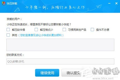 快壓廣告怎么徹底刪除？快壓關閉廣告教程(親測可用)