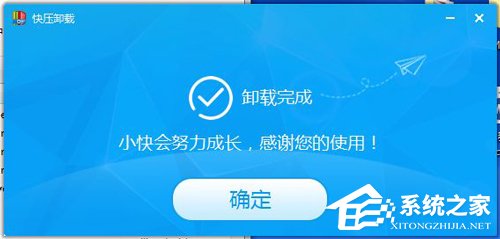 快壓廣告怎么徹底刪除？快壓關閉廣告教程(親測可用)