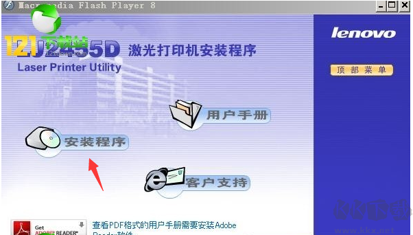 聯(lián)想lj2655dn打印機(jī)驅(qū)動(dòng)程序