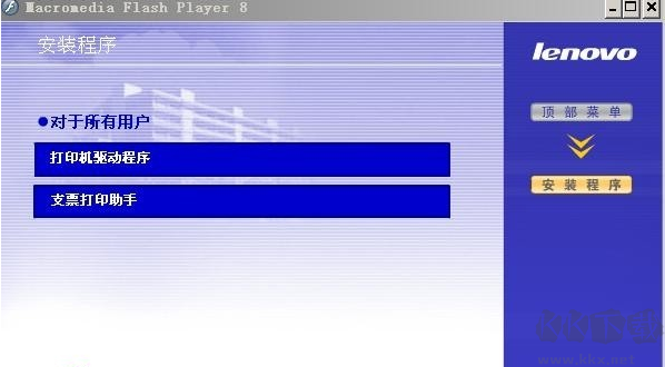 聯(lián)想lj2655dn打印機(jī)驅(qū)動(dòng)程序