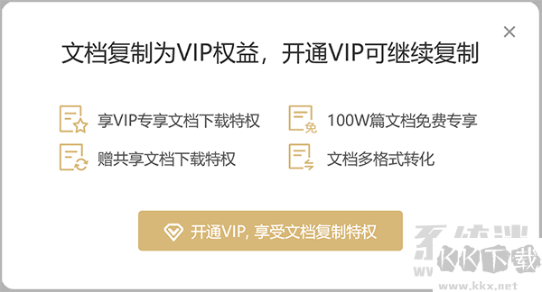 百度文庫怎么復(fù)制？不用登錄如何復(fù)制百度文庫文字教程
