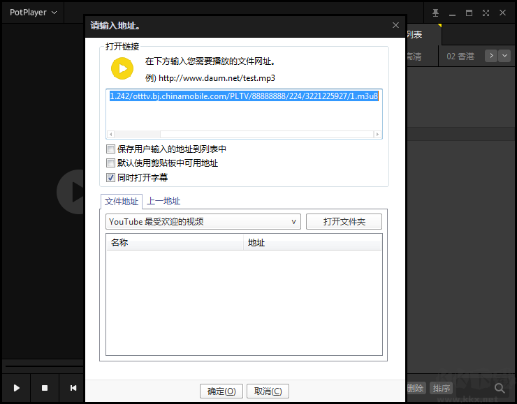 M3U8播放器[非網(wǎng)頁]