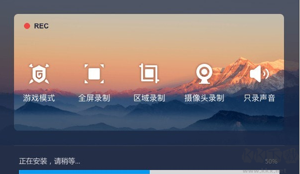 嗨格式錄屏大師