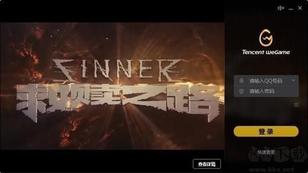 騰訊WeGame游戲平臺網(wǎng)吧版