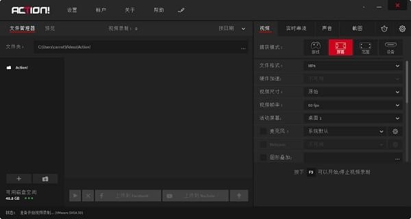 屏幕錄像軟件(Mirillis Action!)