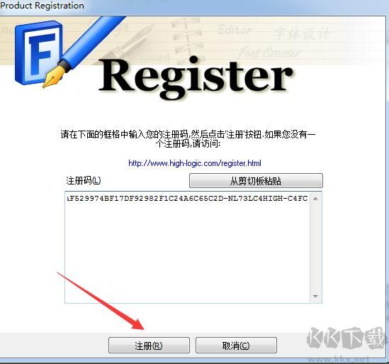 FontCreator字體設(shè)計(jì)軟件