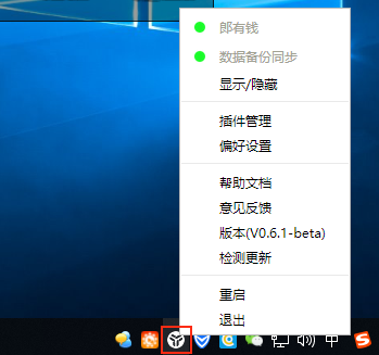 UTools(快速搜索軟件)