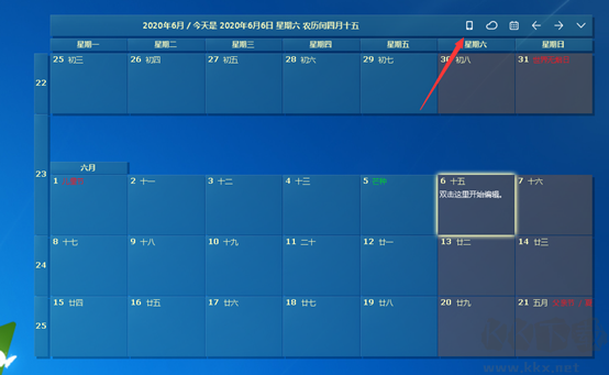 DesktopCal桌面日歷