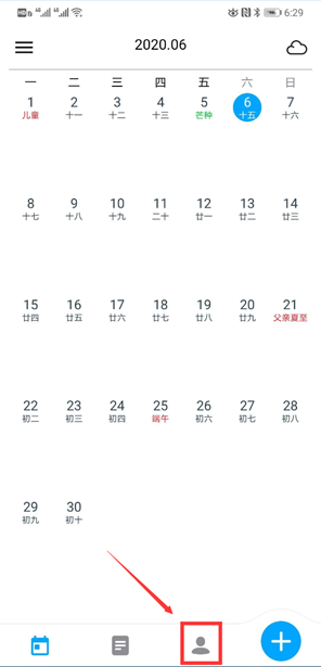 DesktopCal桌面日歷