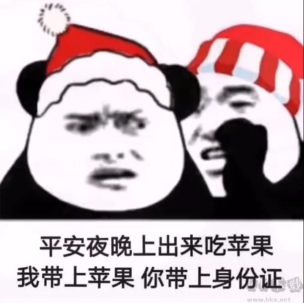 平安夜晚上出來(lái)吃蘋果表情包