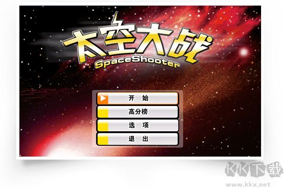 五筆打字練習(xí)游戲下載 -金山打字游戲系列軟件最新版本