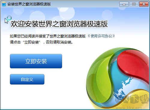 世界之窗瀏覽器極速版