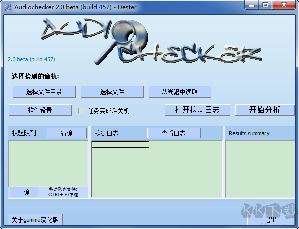 Audiochecker(音樂音質(zhì)檢測工具)