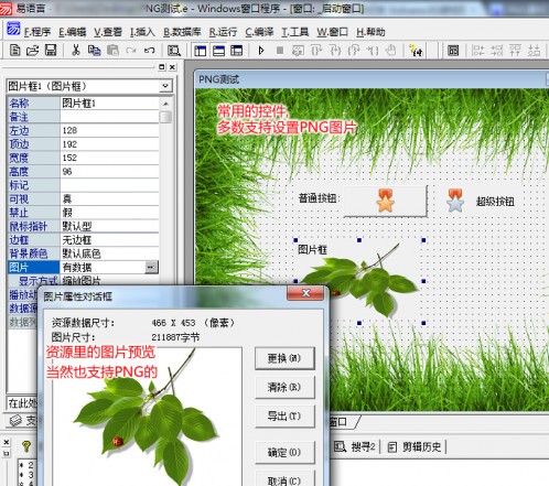 易語(yǔ)言完美破解版