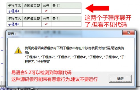 易語(yǔ)言完美破解版