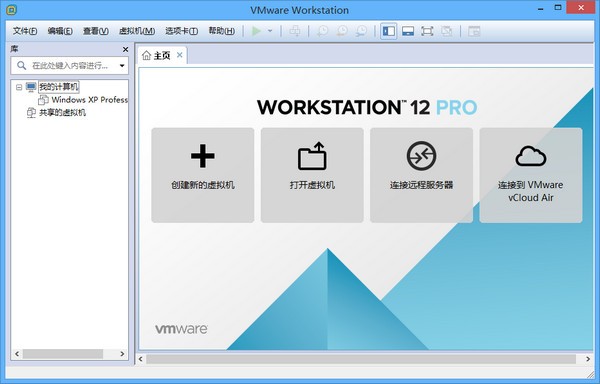 VMware Workstation(虛擬機軟件)