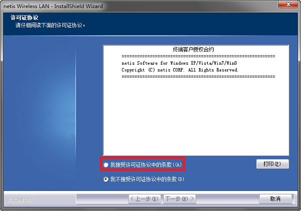 磊科 Netcore nw382 無線網(wǎng)卡驅(qū)動