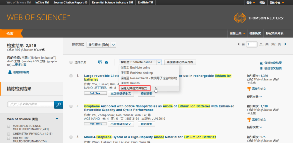 文獻索引分析軟件(HistCite)