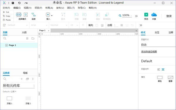 Axure RP Pro(網(wǎng)頁原型設計工具)
