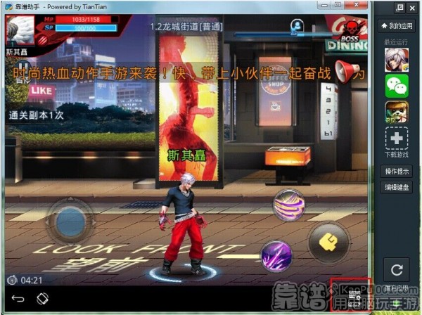 天天安卓模擬器