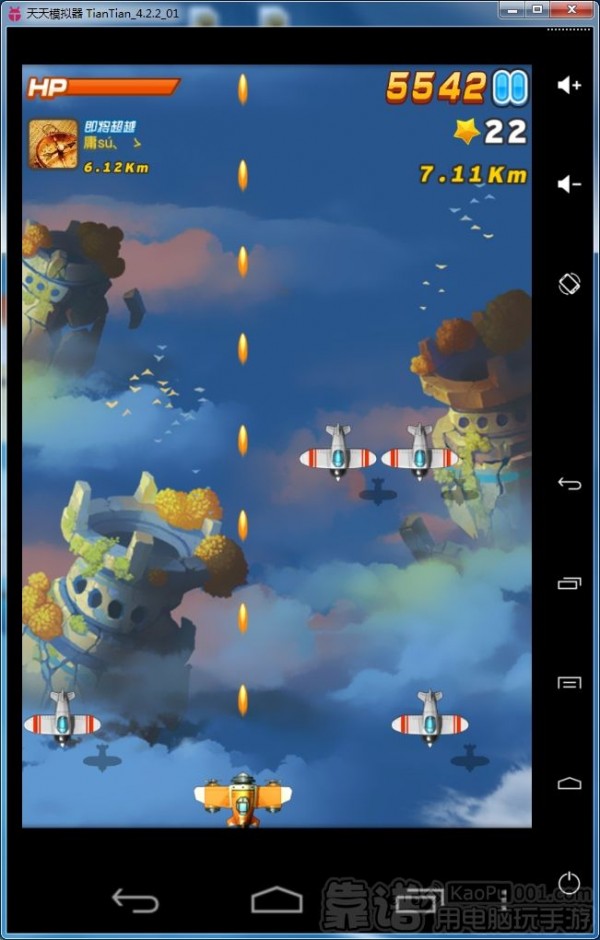 天天安卓模擬器