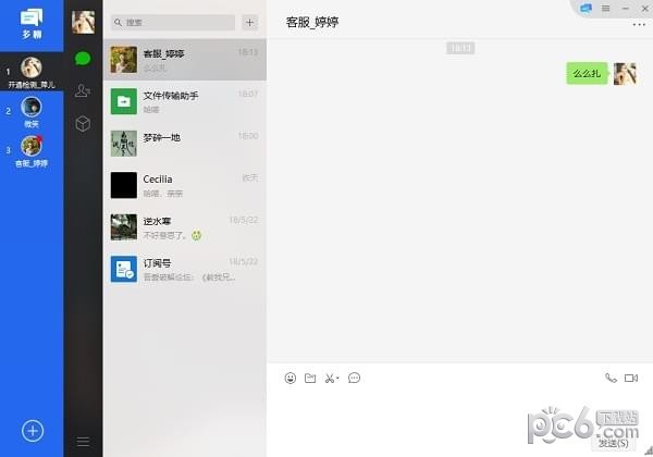 多聊(微信pc版多開軟件)