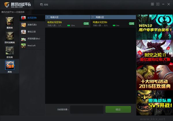 QQ對戰(zhàn)平臺(tái)