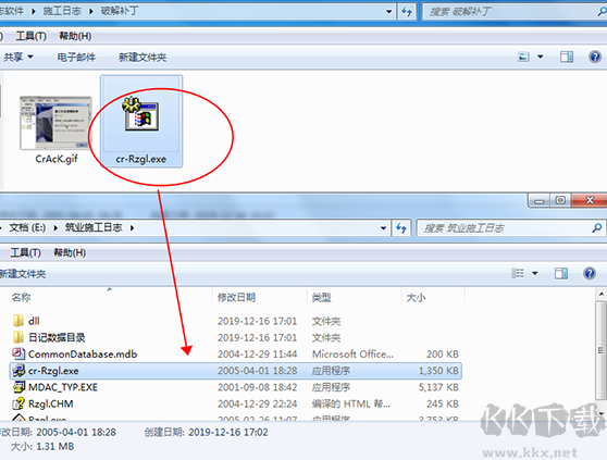 施工日志管理軟件