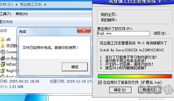 施工日志管理軟件