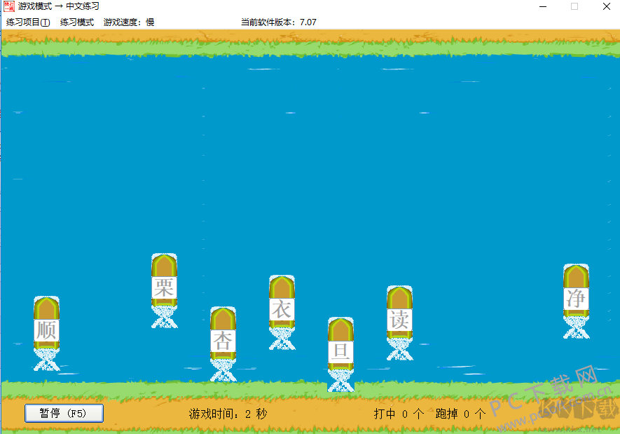 快打一族(練習(xí)打字的軟件)