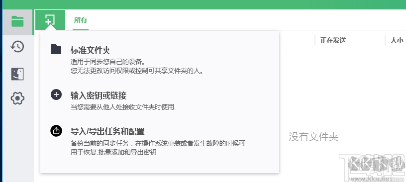 微力同步(跨平臺(tái)同步軟件)