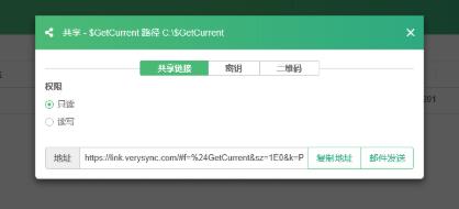 微力同步(跨平臺(tái)同步軟件)