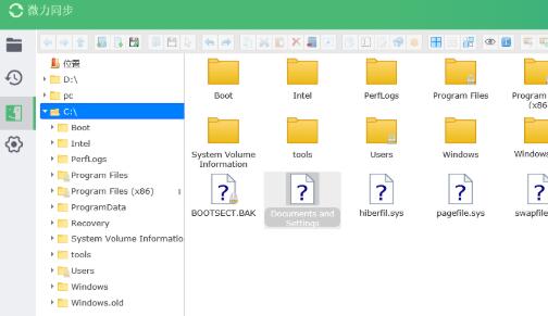 微力同步(跨平臺(tái)同步軟件)
