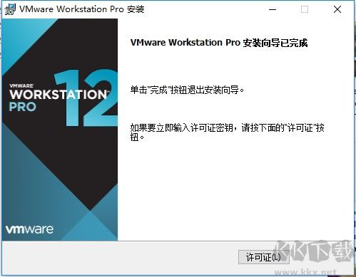 VMware Workstation 12