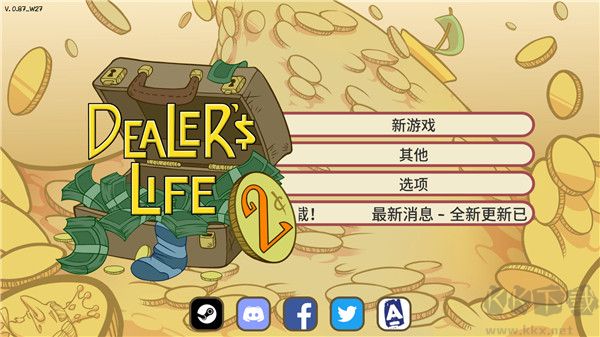 當(dāng)鋪人生2