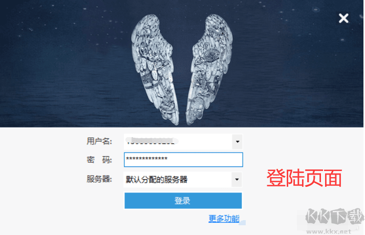 12306bypass分流搶票軟件