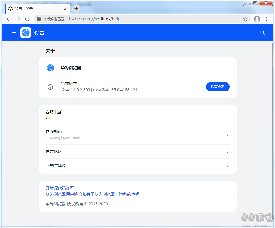 華為瀏覽器PC版