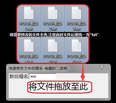 快速修改文件后綴名工具