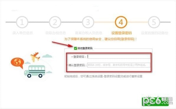 山東省自然人電子稅務(wù)局客戶端