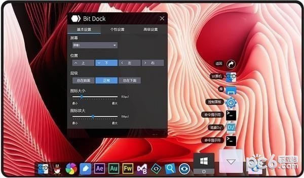 BitDock比特工具欄