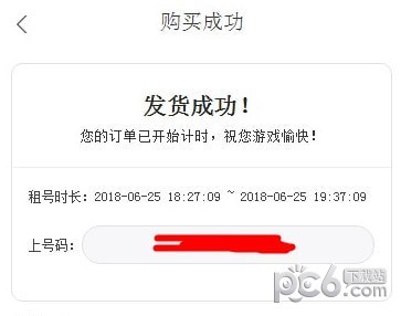 交易貓租號上號器