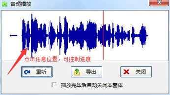 星云微信聊天記錄導(dǎo)出恢復(fù)助手