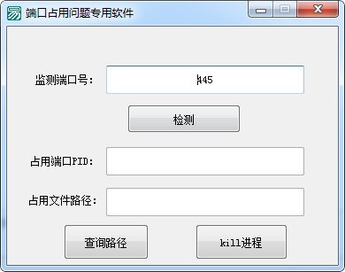 端口占用問題專用軟件