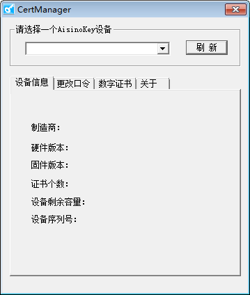 湖北航信CA驅(qū)動(金稅盤專用)