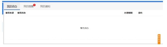 國家稅務總局青島市電子稅務局客戶端