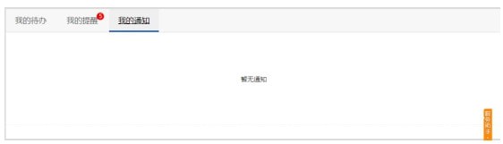 國家稅務總局青島市電子稅務局客戶端